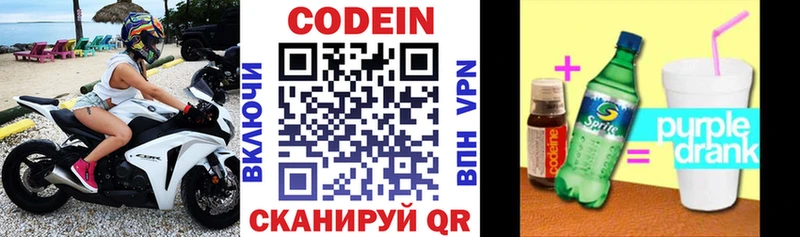 где найти   shop телеграм  Кодеиновый сироп Lean Purple Drank  Елизаветинская  мега ссылки 