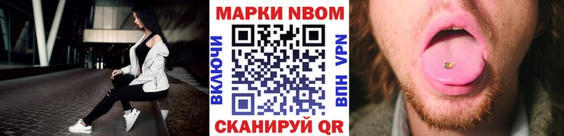 Марки NBOMe 1500мкг  KRAKEN ссылка  Елизаветинская  закладки 